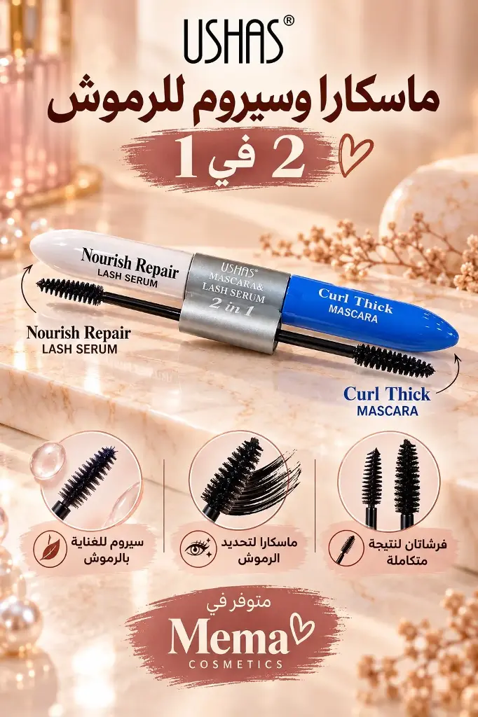USHAS MASCARA + LASH SERUM