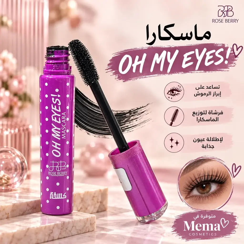 ROSE BERRY Oh my eyes!