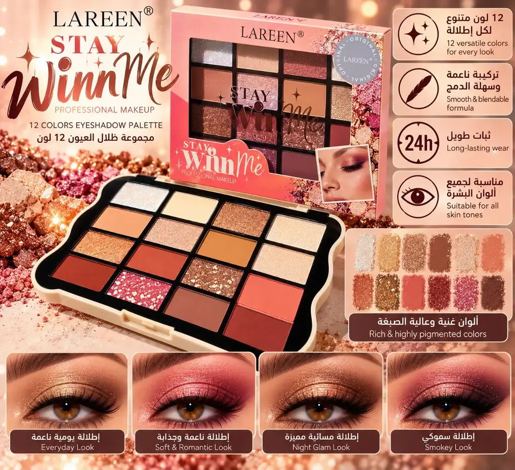 LAREEN STAY WITH ME EYESHADOW PALETTE