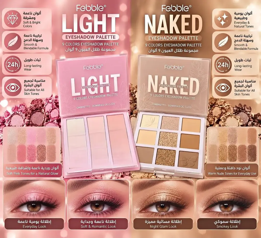 FABBLE NAKED EYESHADOW PALETTE
