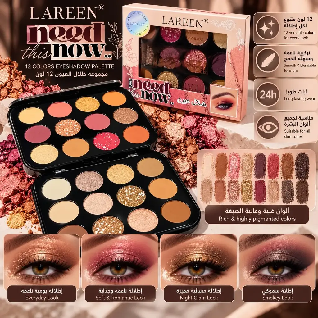 LAREEN I JUST NEED THIS NOW EYESHADOW