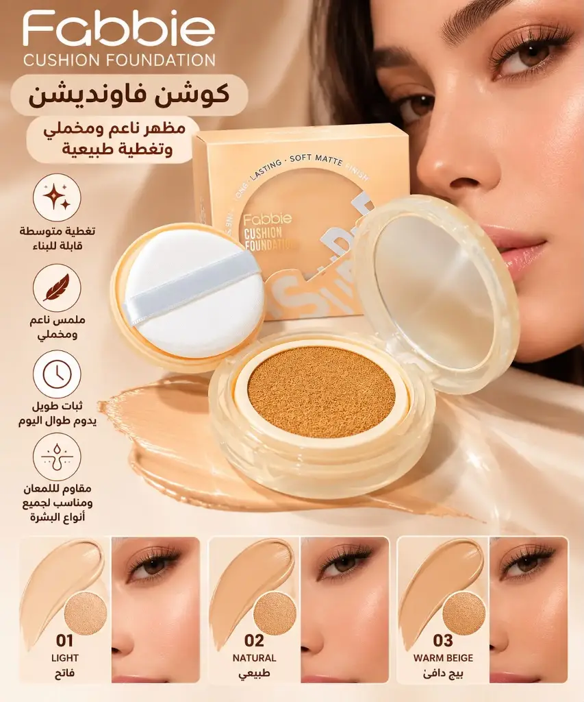 FEBBLE CUSHION foundation powder super