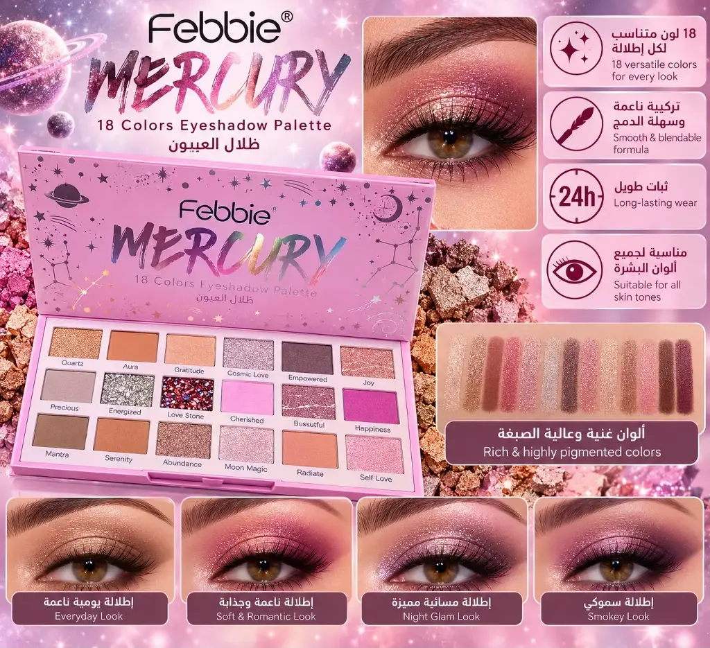 FEBBLE MERCURY EYESHADOW