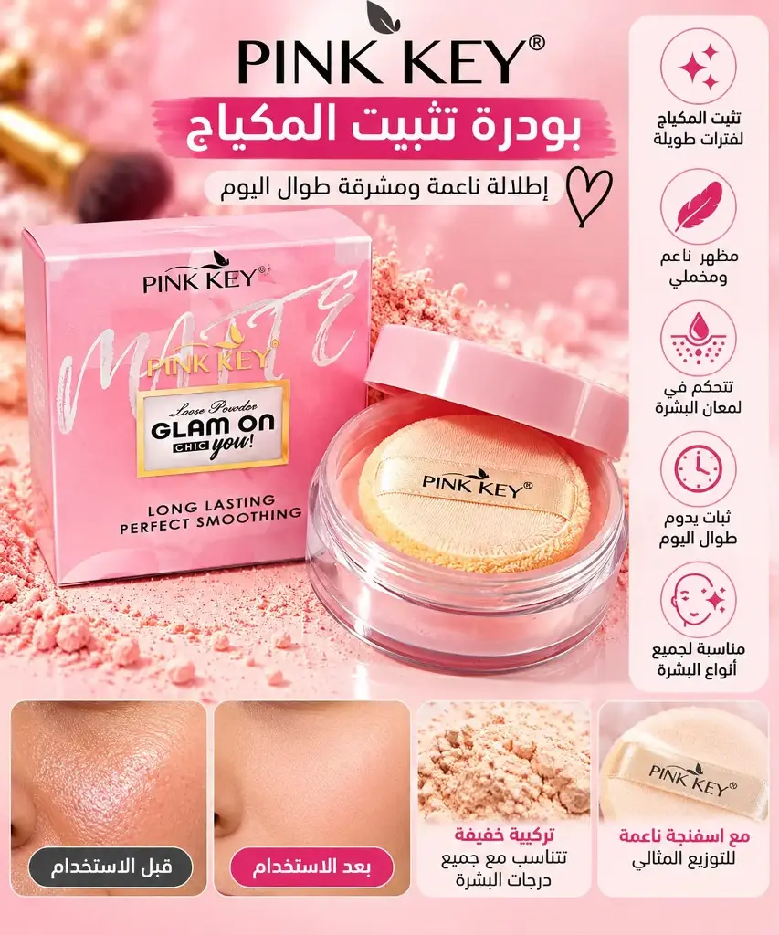 PINK KEY LOOSE POWDER-1
