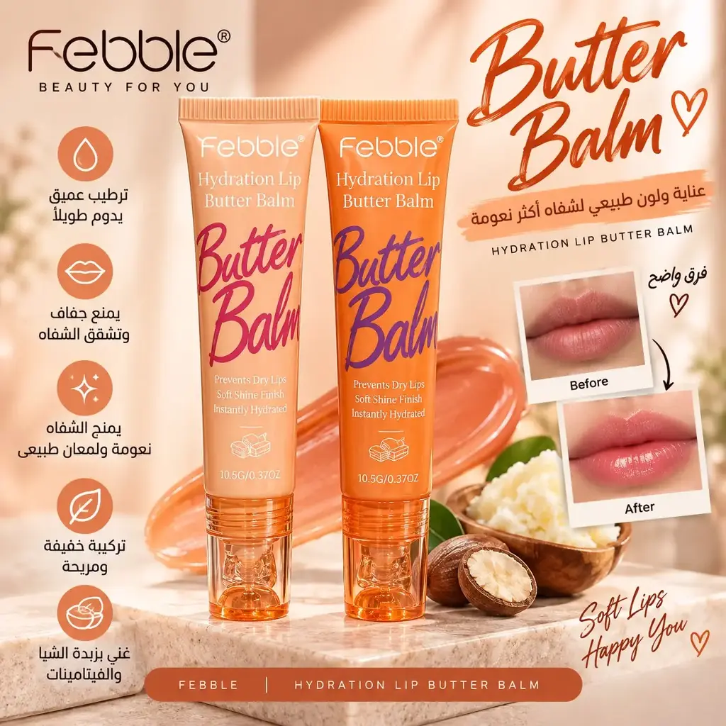 FEBBLE - BUTEER BALM