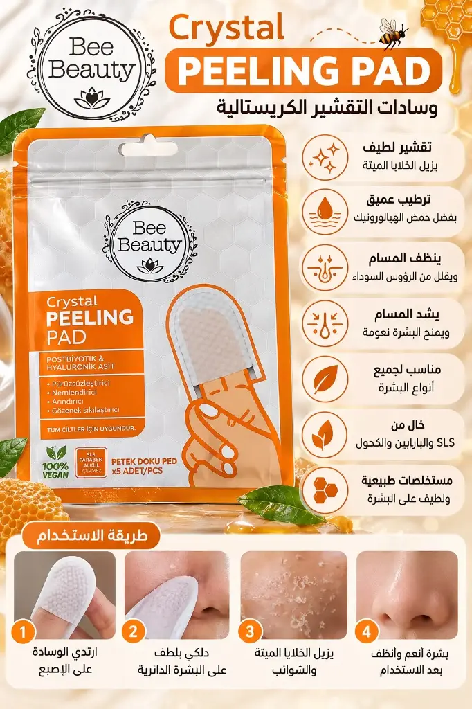 Bee Beauty Crystal Peeling Pad
