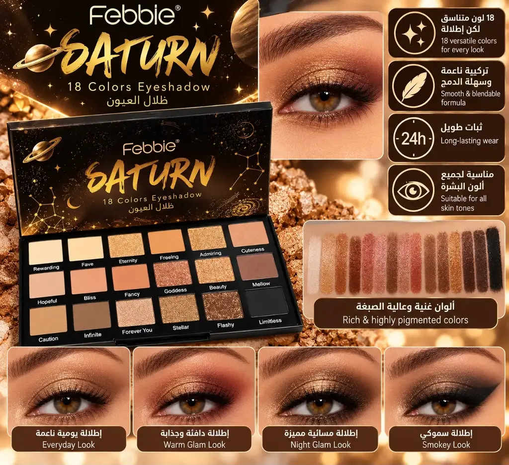 EYESHADOW PALETTE 