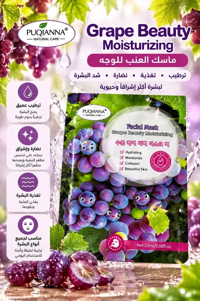FACE MASK GRAPE