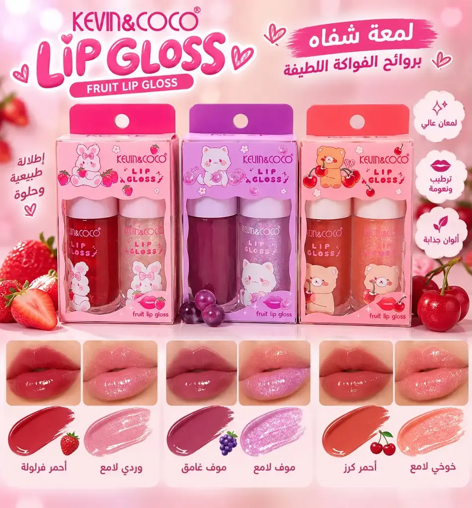 KEVIN&COCO LIP GLOSS 2N1 