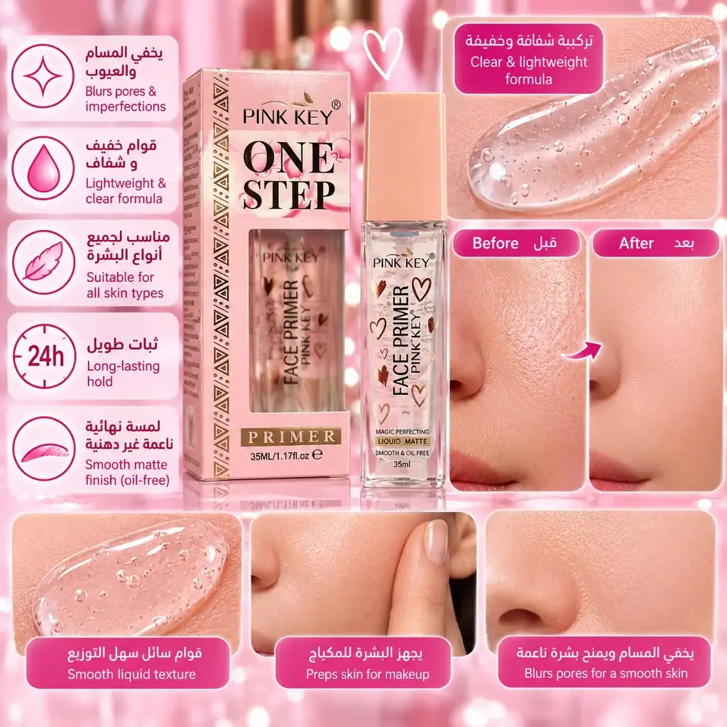 PINK KEY ONE STEP PRIMER