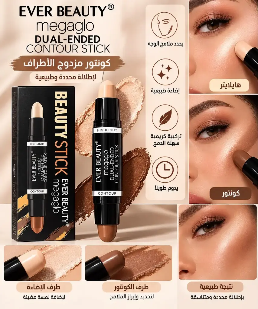 EVER BEAUTY CONTOUR STICK