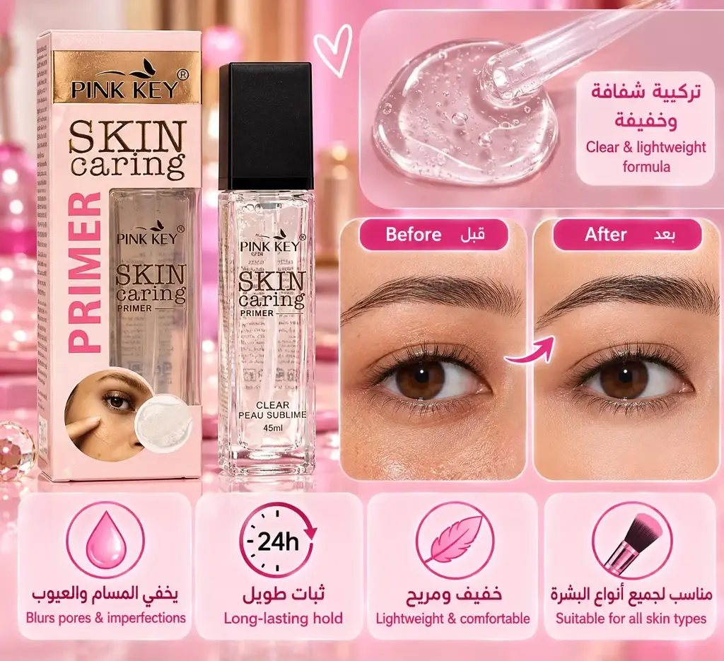 PINK KEY SKIN CARING PRIMER 