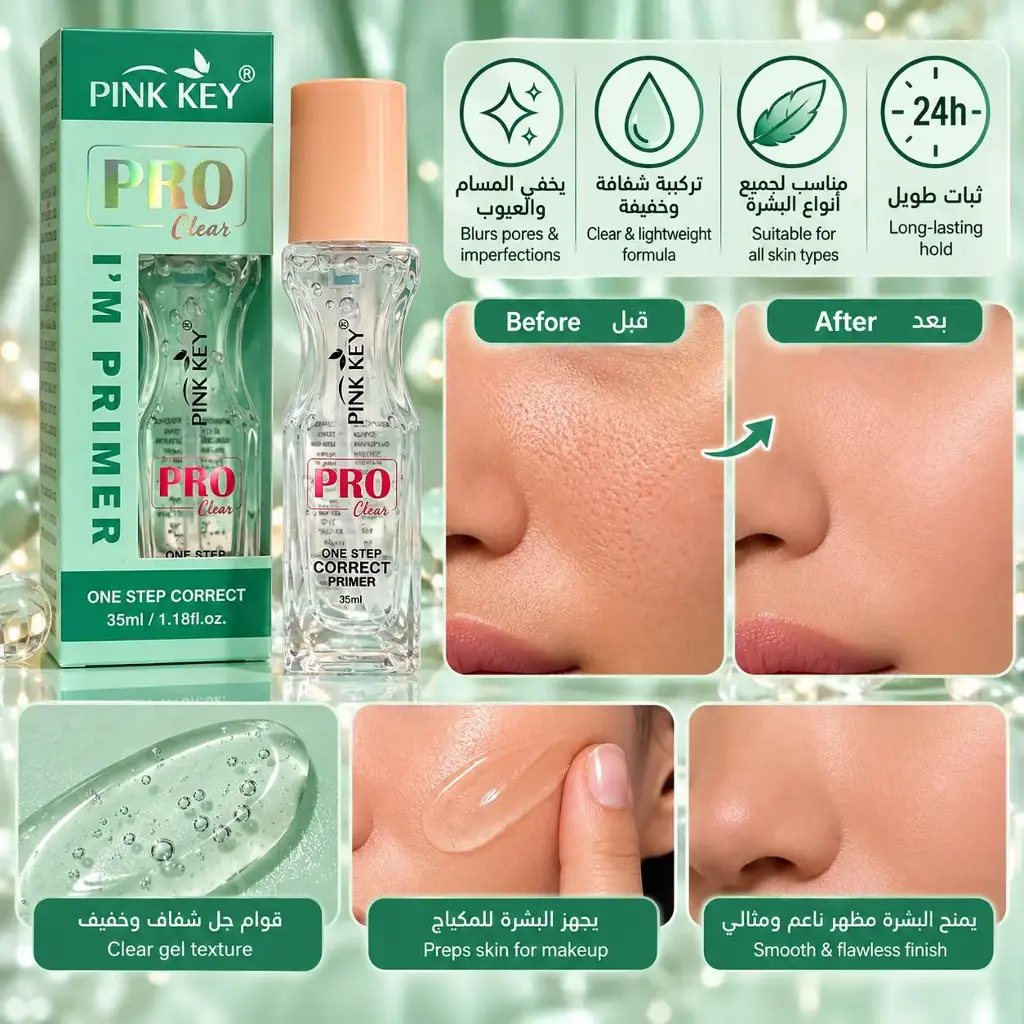 PINK KEY PRO CLEAN PRIMER