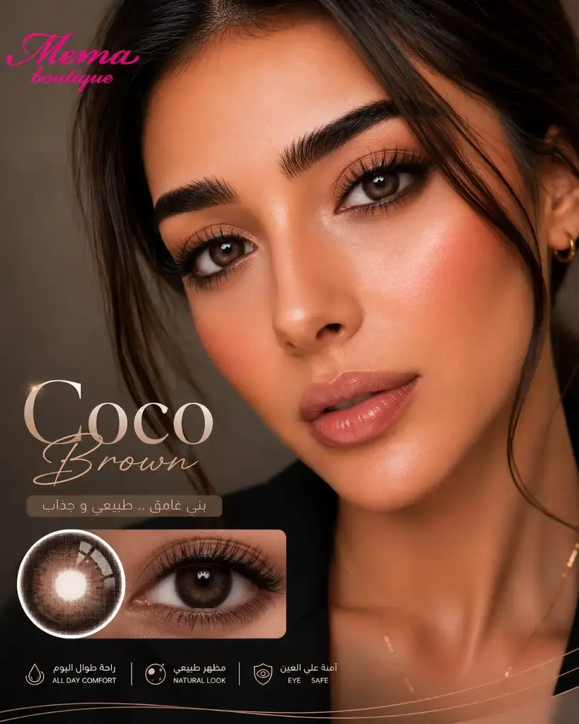 COCO BROWN 