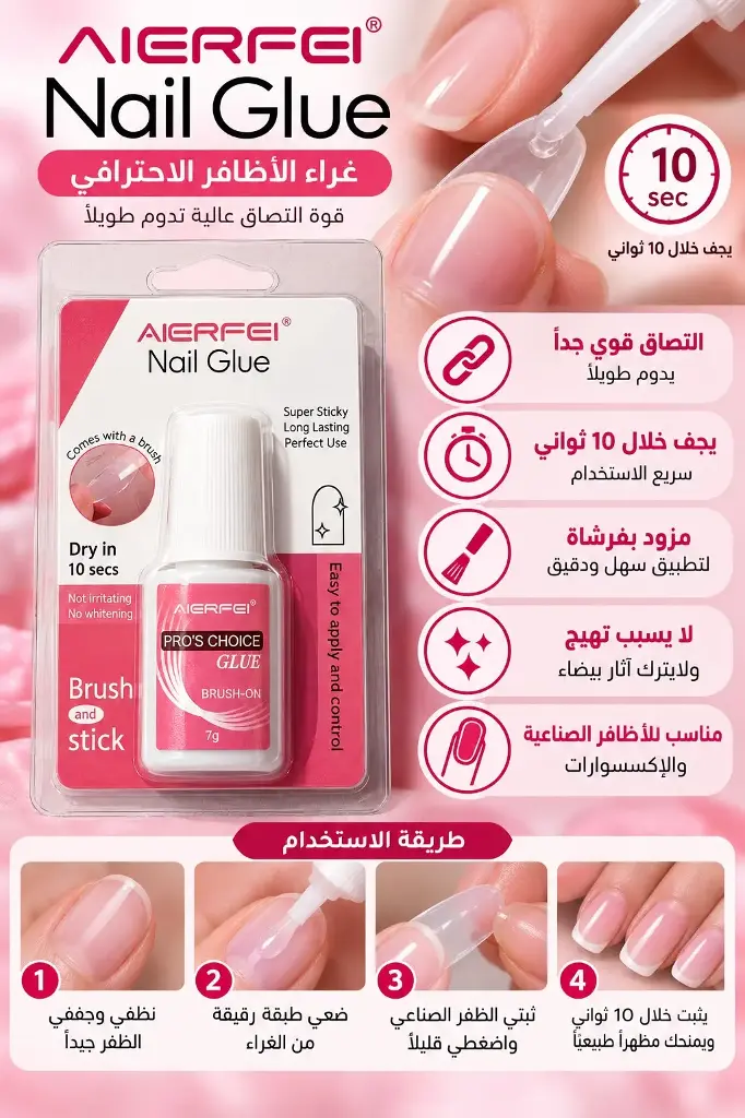 NAIL GLUE AIERFEI
