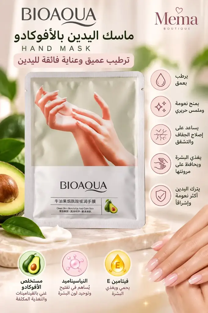 AVOCADO NIACINAMIDE MASK