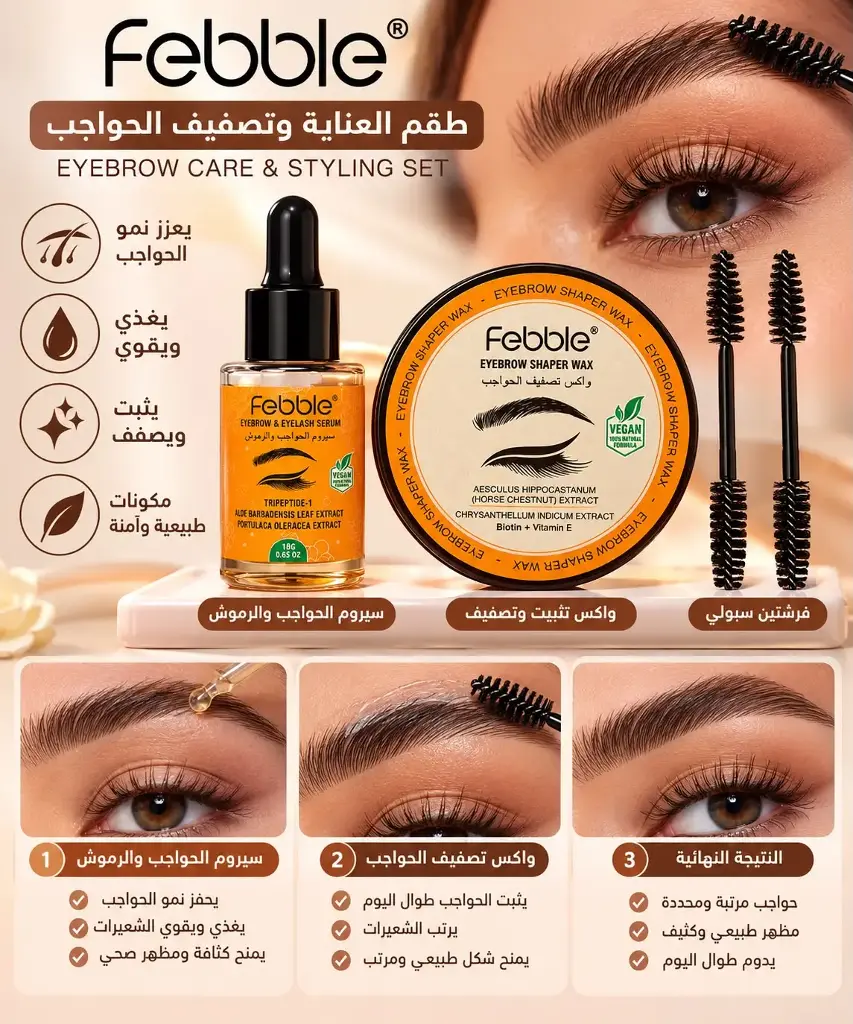 FEBBLE EYELASH & EYEBROW WAX  SET ORANGE  