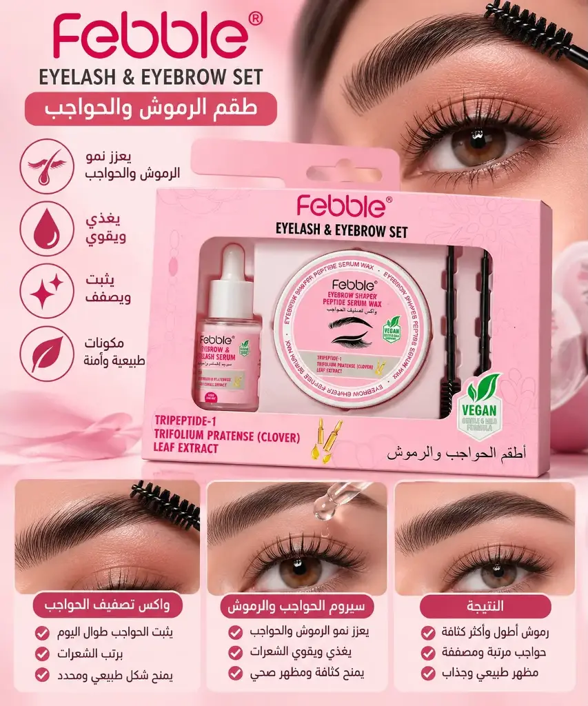 FEBBLE EYELASH & EYEBROW WAX SET PINK  