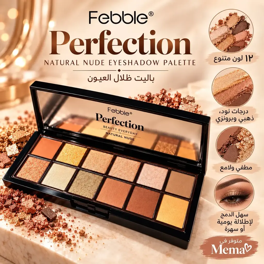 PERFECTION NATURAL NUDE EYESHADOW PALETTE - 01 GOLDEN DUNES