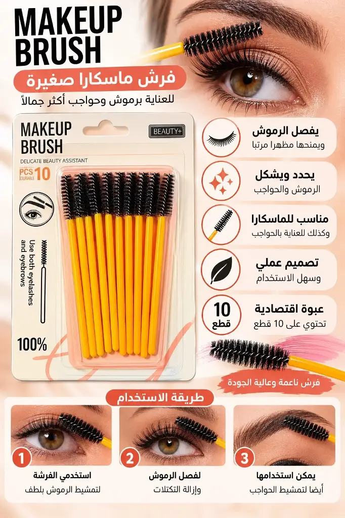 MIXUER EYEBROW BRUSH