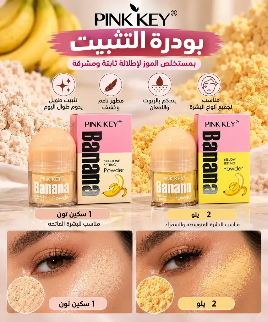 PINK KEY BANANA LOOSE POWDER