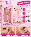 SWEET ROSE MASSAGER S85007