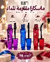 USHAS QUICK DYING SLENDER AND DENSE MASCARA MA1089