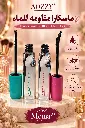 AOZY WATERPROOF  MASCARA