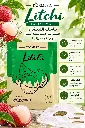 FACE MASK LITCHI